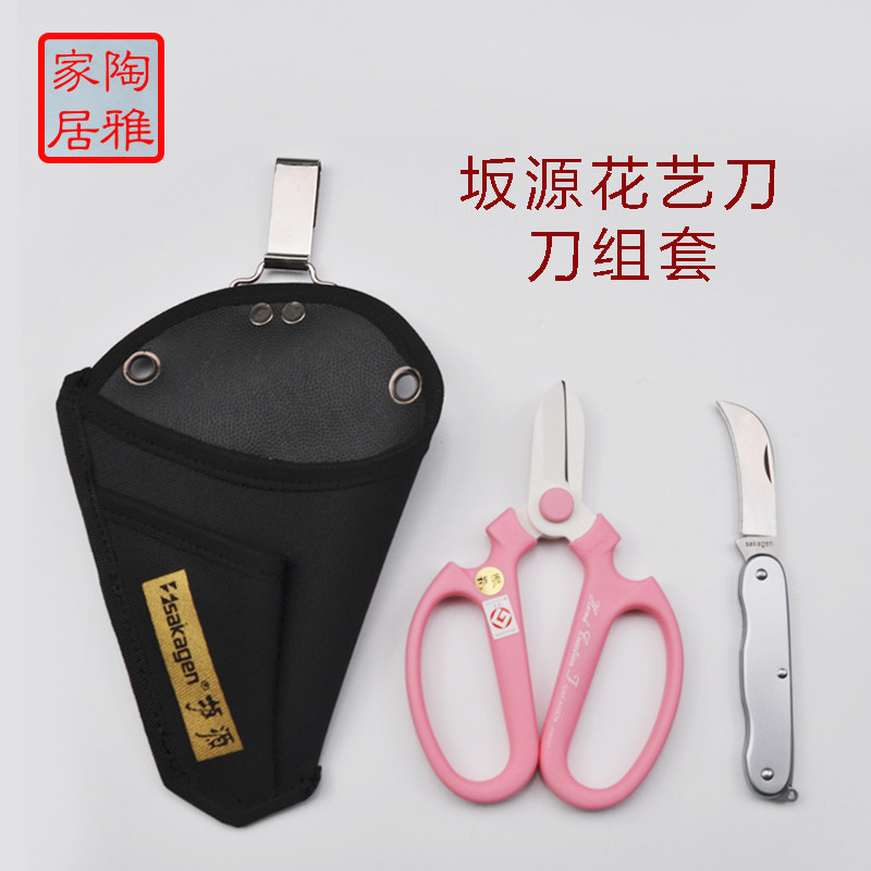 坂源工具套装 坂源剪刀花艺刀花艺师工具套装插花花艺学员用品图片