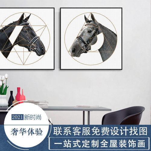 客厅北欧简约装饰挂画个性有框简框画清新新中式床头餐厅画圆形马