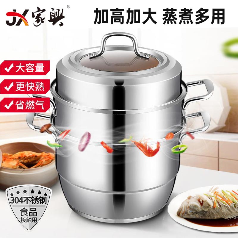 家兴304不锈钢复合底三层大蒸锅家用蒸格屉蒸笼包子馒头锅汤锅