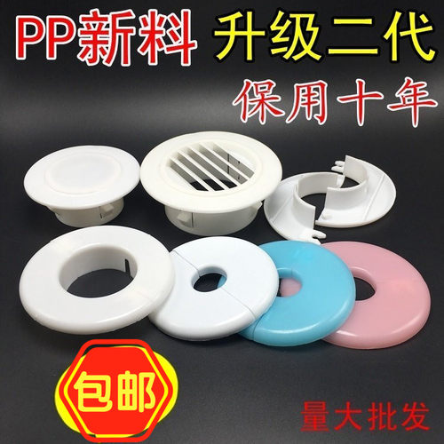 电视机穿线面板线孔盖背景墙圆孔穿线盖板出线孔堵盖空调 装饰盖