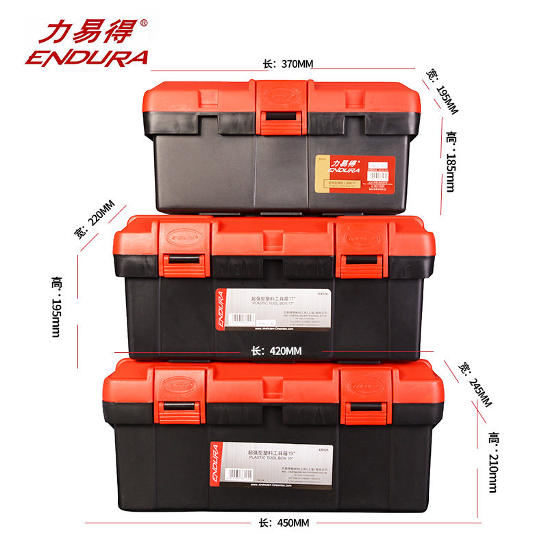 力易得工具箱手提式家用大号工业级五金工具箱收纳盒15/17/19寸