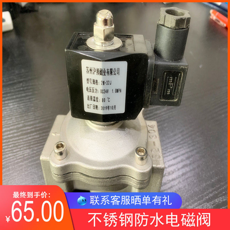 304不锈钢防水防潮丝扣膜片式电磁阀喷泉水下用水阀开关常闭式阀