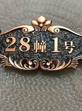 门牌号定制质家用号码牌数字牌酒店宾馆房号牌包厢号数字贴定做
