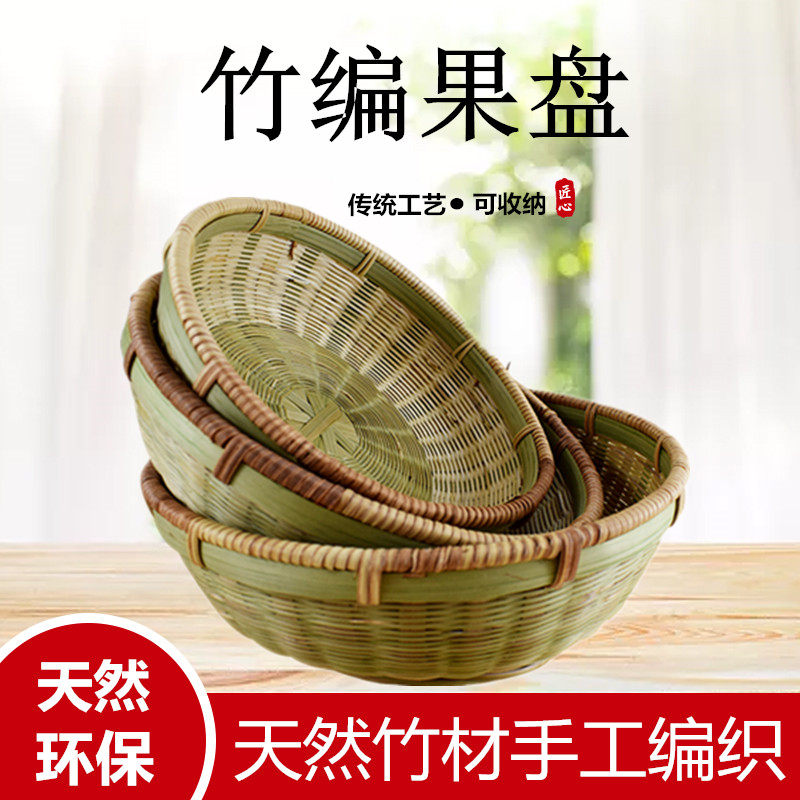 竹编果盘竹簸箕竹篮子竹匾果篮菜篮小簸箕装饰馒头筐干果零食篮