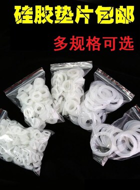 垫片热水管垫圈硅胶6分4分密封垫接头耐热软弹皮垫加宽分水管胶垫