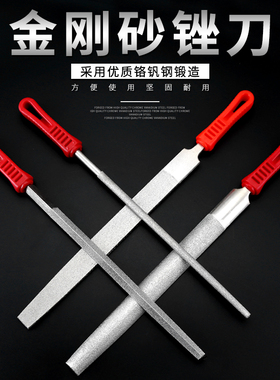金刚石锉刀大板锉电镀金刚砂玉石平锉12寸10寸8寸6寸硬质合金锉刀