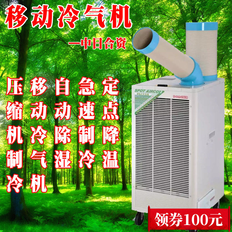 冬夏SPC-407K工业移动冷气机大型车间工位厨房设备降温空调冷风机