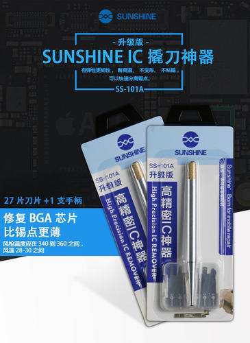 新讯拆CPU撬刀主板芯片手机贴膜维修工具IC刻刀雕刻刀除胶铲刀片