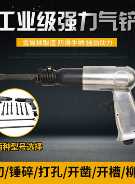 气动气铲强力冲击电机线圈拆除除锈机气锤工具250/190气动工具