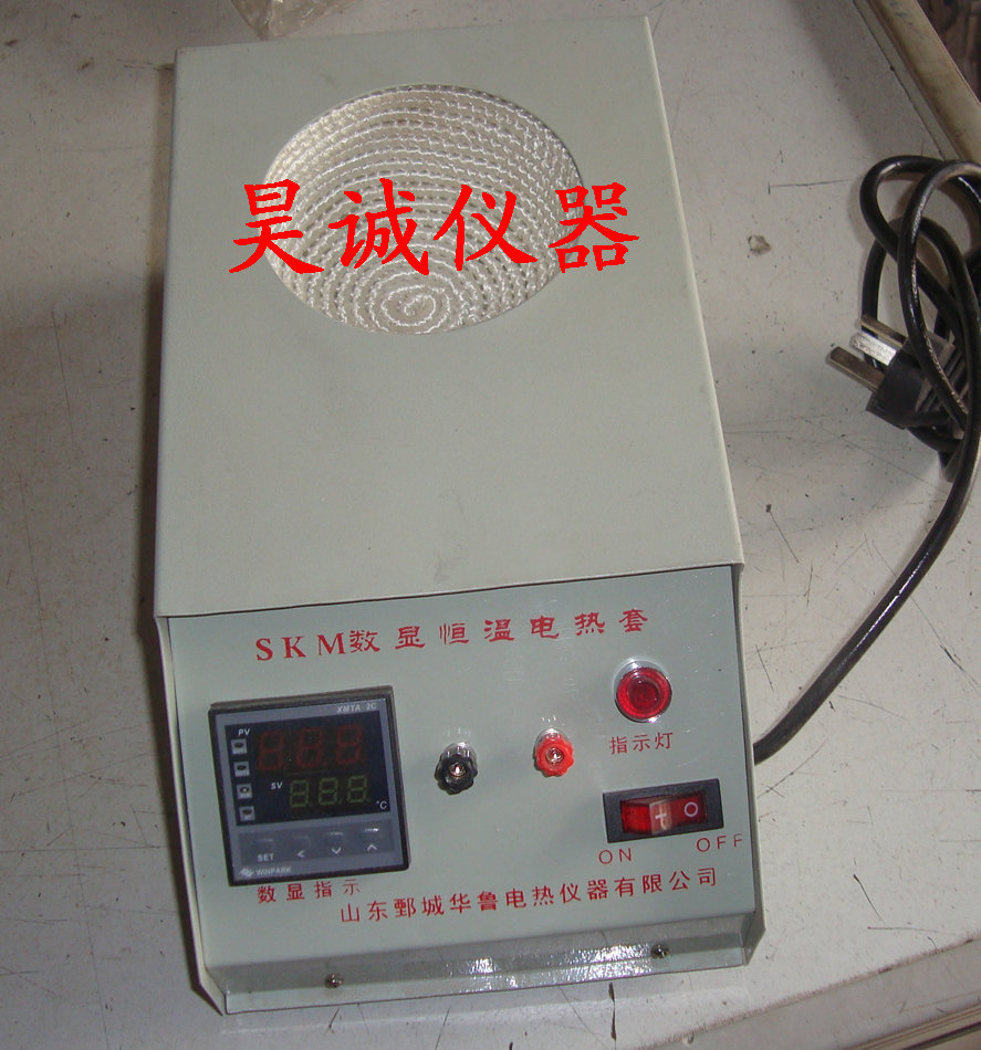 SKM  电热套 加热套 数显恒温电热套 250ml 数显电热套