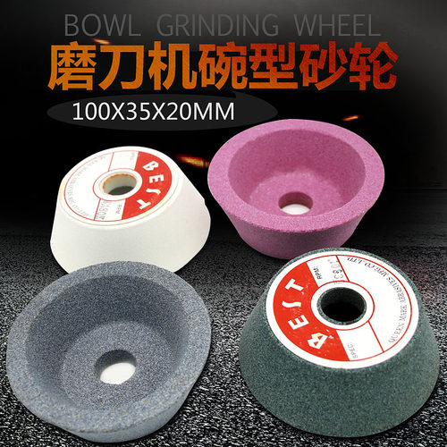 白刚玉棕刚玉烙刚玉绿碳化硅碗型砂轮磨刀机砂轮100*35*20mm