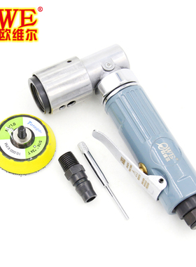 欧维尔OW-S821N  90弯头 气动砂纸机/  磨光打磨机 /抛光磨灰机