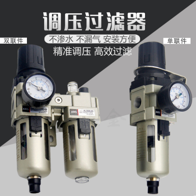 SMCC型AW单杯气源过滤器双杯空气油水分离处理器带调压阀AC2010-2