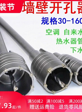 加长型50开孔器钻头钻墙小型手持式穿墙尖头水泥墙空调电锤混凝土