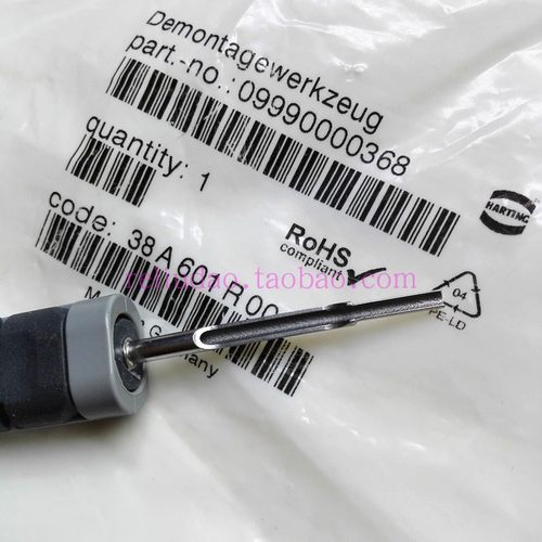 HARTING 连接器 09990000368 退针器 D-SUB 5A拆卸工具 TL08 现货