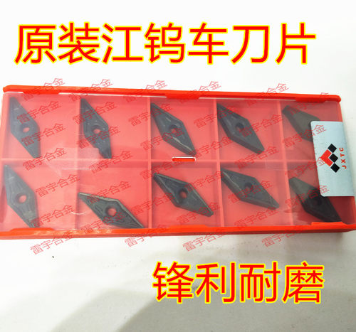 江西江钨35度数控车刀片VNMG160404 160408-GM JT4125 4025钢件