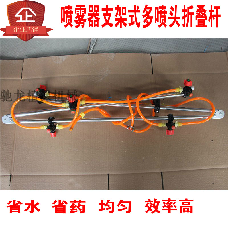 喷雾器加长杆折叠带扇形喷头杆 支架式杆 打药机喷壶长杆不锈钢管