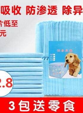 萨摩耶60x90小狗巴哥尿不湿狗狗除臭用的狗尿垫猫咪特大宠物泰迪