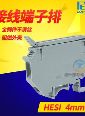 WCNNX铜导轨式UK5RD保险接线端子排熔断器UK5-HESI 4MM平方 灰色