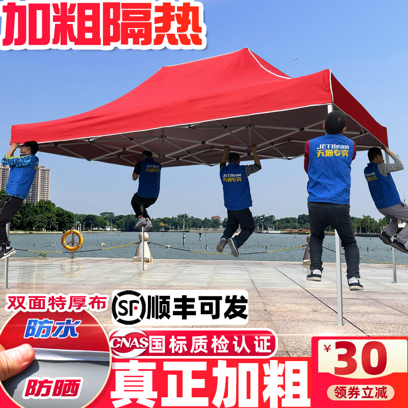 【加粗架】户外广告活动摆摊露营伸缩遮阳防雨车棚篷围布折叠大伞