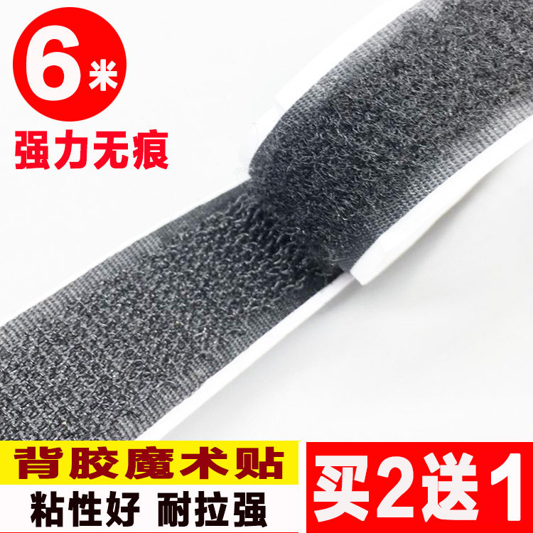 双面背胶魔术贴子母扣隐形纱窗魔术贴扎带粘扣带雌雄贴尼龙搭扣