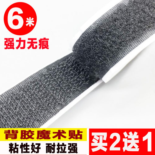 双面背胶魔术贴子母扣隐形纱窗魔术贴扎带粘扣带雌雄贴尼龙搭扣