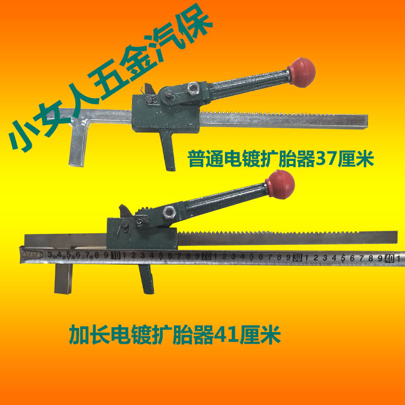 包邮手动扩胎器轮胎扩口工具汽车补胎工具撑轮胎扩张器气动扩胎器