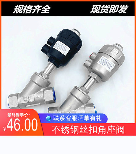 304不锈钢气动角座阀 温蒸汽螺纹角座阀门DN15 20 25 32 4050