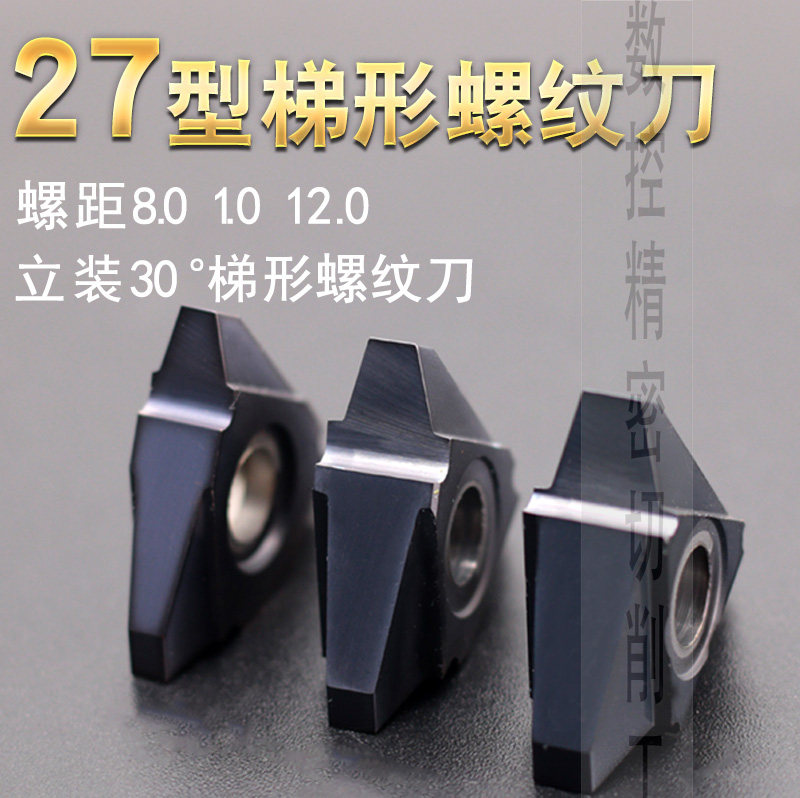 梯形30度数控外螺纹刀片 梯型牙耐磨车床三角丝刀钢件不锈钢专用