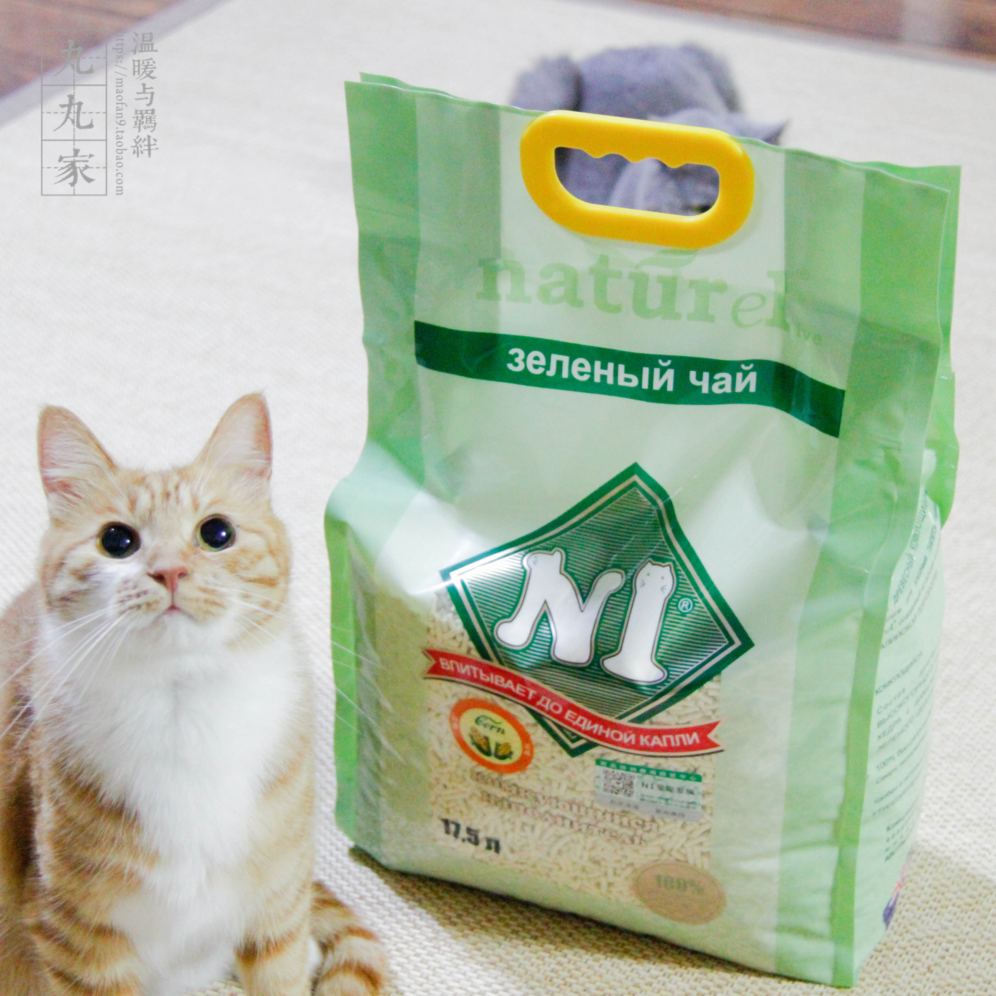 丸丸家 澳大利亚N1猫砂玉米绿茶水蜜桃活性炭竹炭3.0豆腐砂 17.5L