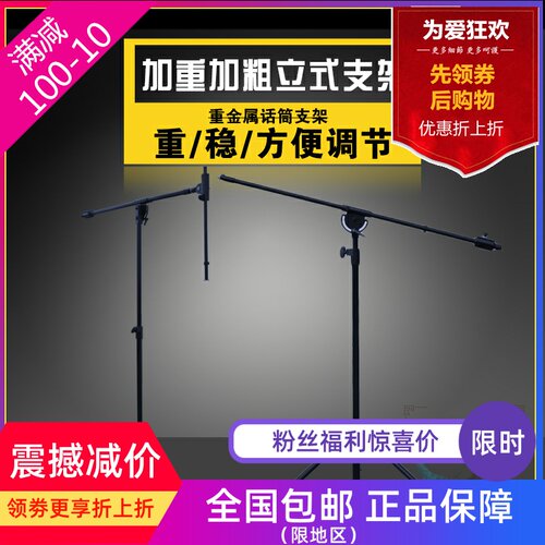 加重支架 加粗 落地支架带轮子 舞台演出 麦克风三角架 话筒脚架