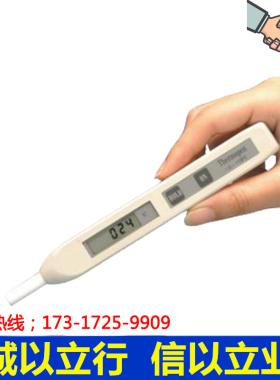 上海华阳 数字式测温笔 HY-301S 温度笔 电子温度计 温度测量仪