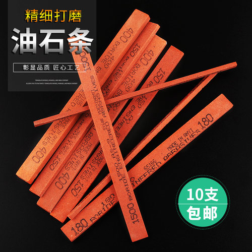 纤维油石模具抛光油石玉石翡翠打磨抛光材料精磨油石条铬钢玉砂条