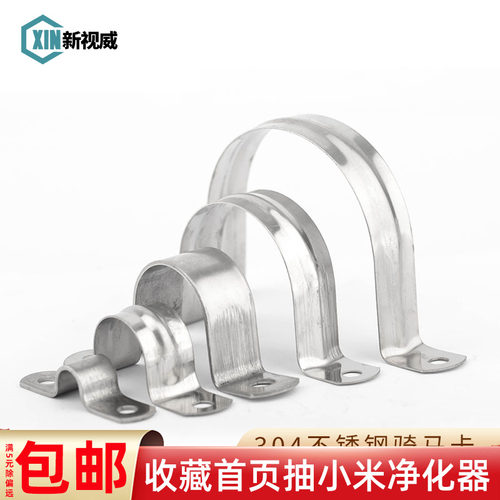 304不锈钢加厚骑马卡管卡管夹管支架管扣喉箍水管夹U型管欧姆抱箍
