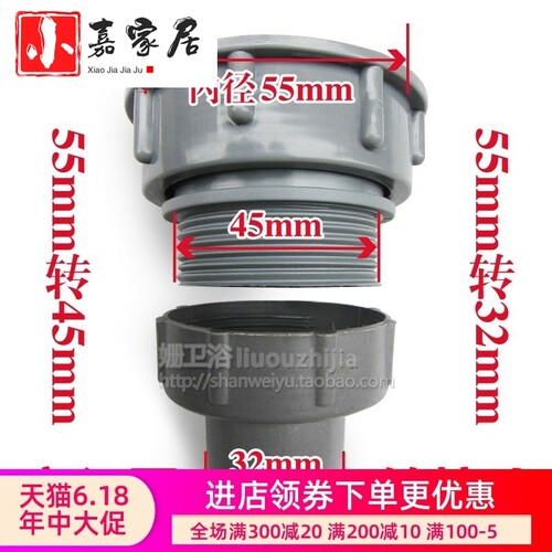 变径转换转接头活接菜盆56转46排水管55转32 55转45 30下水器内丝