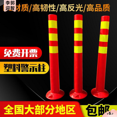 塑料警示柱75cm地桩隔离桩护栏禁止停车示警道口路障分道柱固定