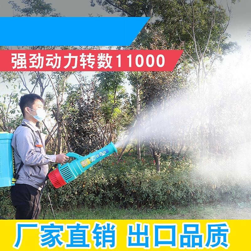 多功能风送弥雾机打药机农用电动高压园林养殖场消毒喷雾机器防疫