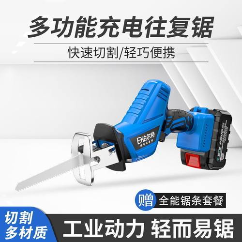 充电式往复锯马刀锯大容量家用手持电动手锯户外切割锂电锯