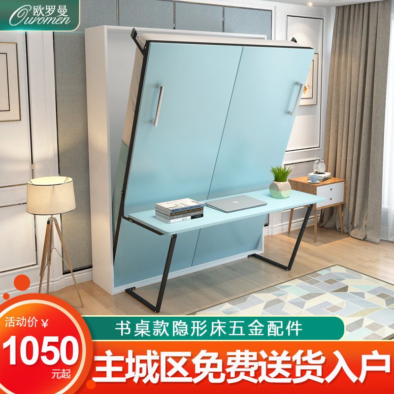 书桌隐形床折叠床正侧翻隐藏床上下翻壁床墨菲床藏墙五金配件一体