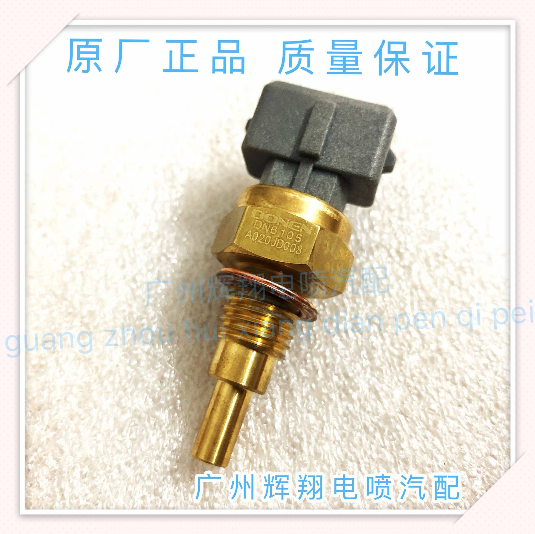 一汽夏利N5n7威志v2v5发动机冷却液水温感应塞温度传感器温控开关