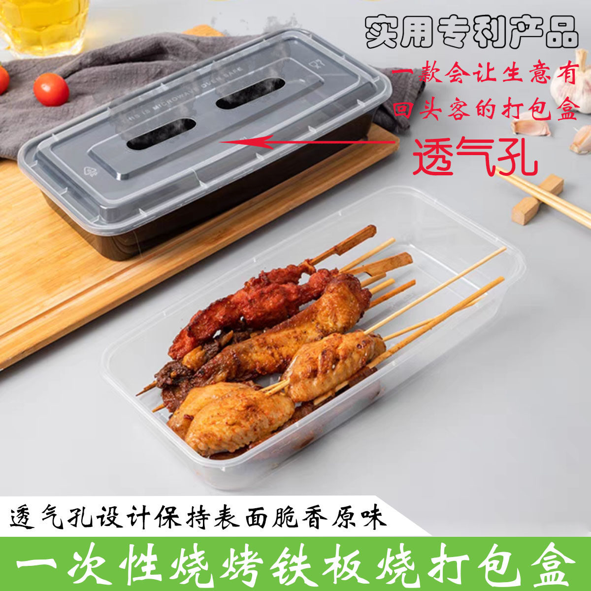 烧烤盒一次性长方形加厚带透气孔铁板烧鹅鸭乳猪鱼串串外卖打包盒