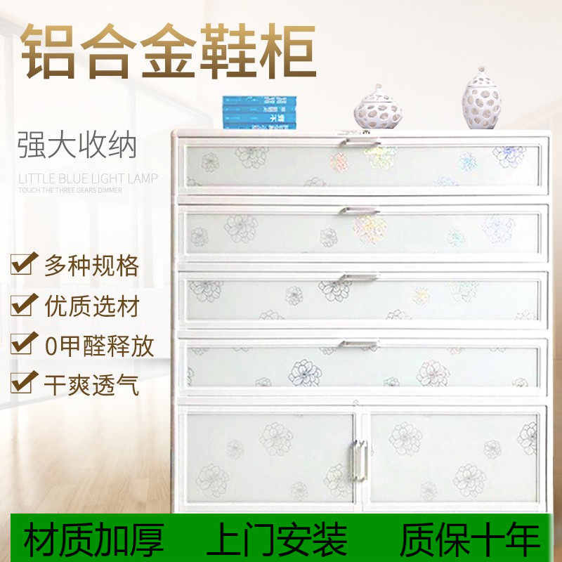 户外防水防晒铝合金鞋柜 简易组装超薄不锈钢鞋架 阳台室外玻璃柜