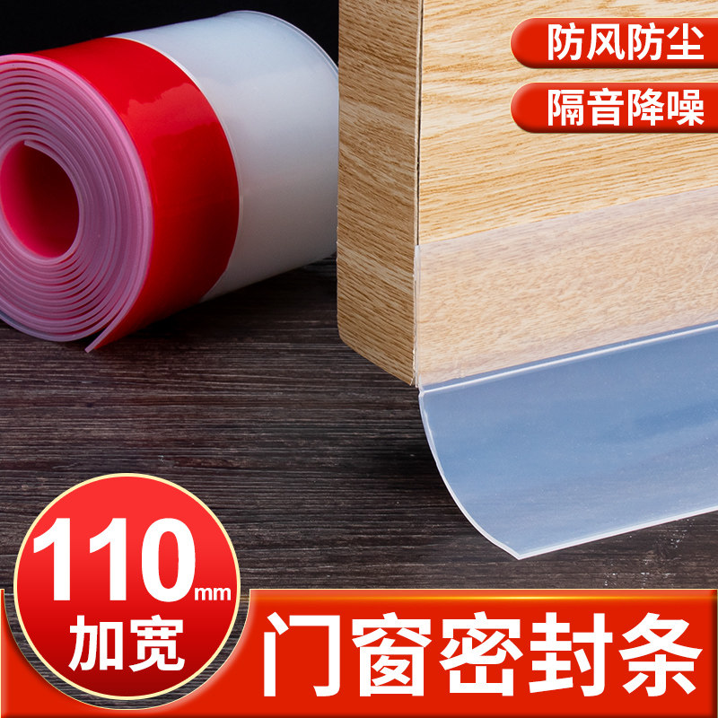 顶谷玻璃门缝门底密封衣柜大门铁门挡风防虫贴条防水木门缝胶条