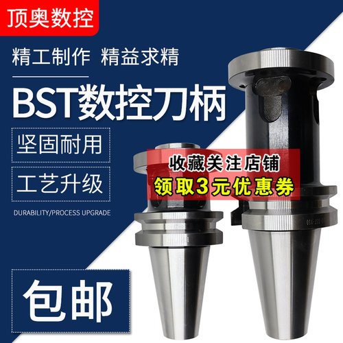 数控刀柄BT40 BT50-BSTt-100/150/200/250L双刃粗镗刀柄 镗孔刀杆