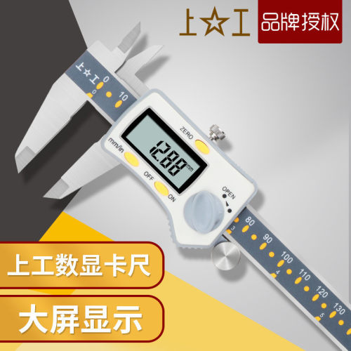 上工数显卡尺高精度游标卡尺0-150mm不G锈钢电子油标卡尺0-200mm