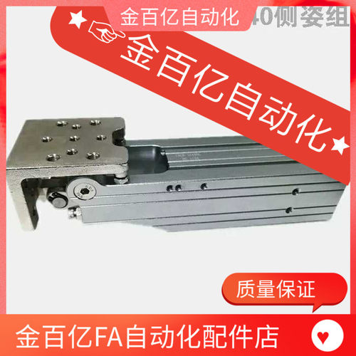 机械手侧姿组90度翻转气缸JL-4040气动JDCH-3240DL配件测资注塑机