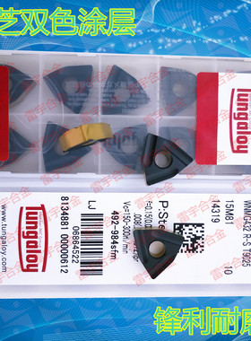 进口双色涂层开粗车刀片 WNMG080408R-S 04R-S 08L-S 04L-S T8125