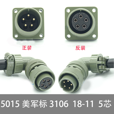MS5015 5芯美军标航空插头 MS3108A-18-11S/P MS3102A 弯头连接器