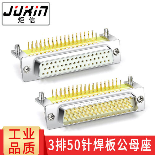 DB50弯脚焊板式焊接头50PIN焊板头90度弯针连接器50针纯铜芯镀金