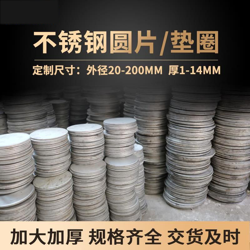 圆封口片不锈钢配件圆管堵头焊接盖片圆76 80 89 102 114 141